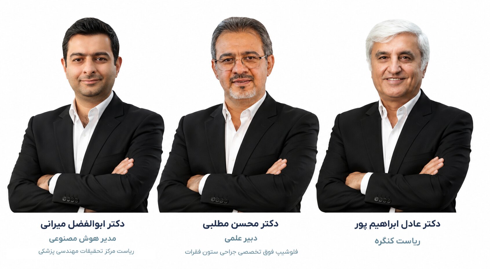 تیم علمی و ریاست کنگره
