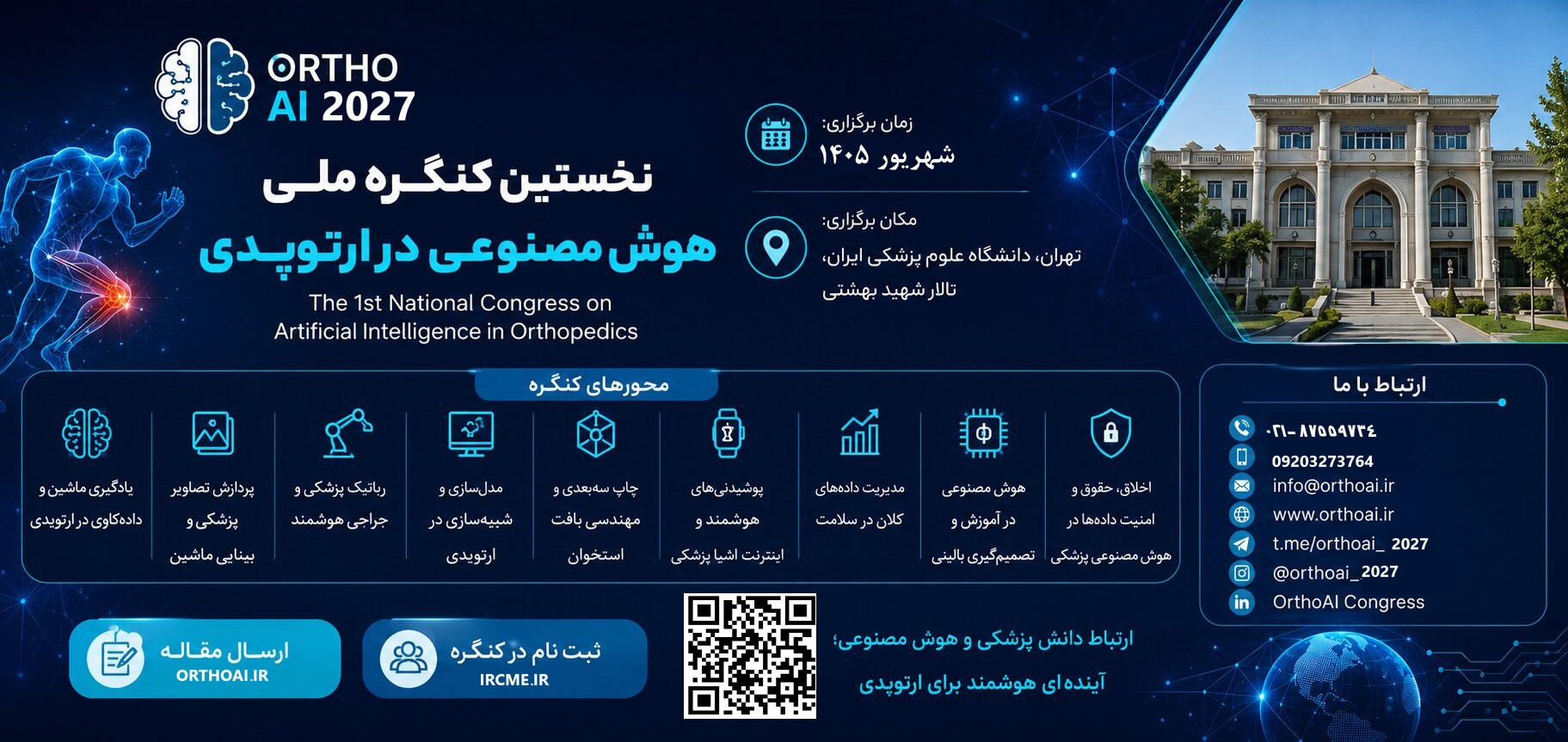 بنر چهارم